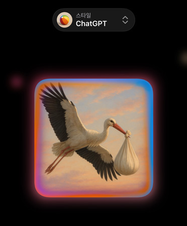 ChatGPT가 제공하는 맞춤형 이미지 스타일 옵션을 표시하는 Image Playground 화면, 부리로 보따리를 든 황새의 사실적인 이미지